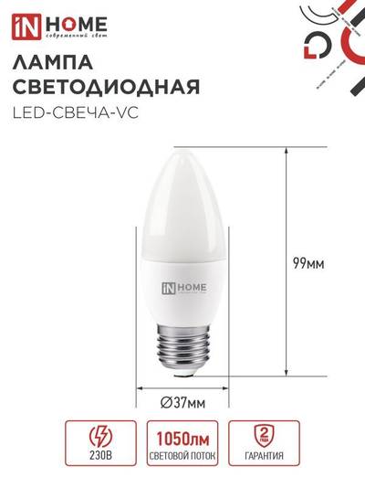Лампа светодиодная LED-СВЕЧА-VC 11Вт свеча 4000К нейтр. бел. E27 1050лм 230В IN HOME 4690612020495