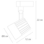 Трековый светильник Arte Lamp WALES A1632PL-1WH, LED