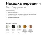 Насадка передняя для корпуса светильника с диаметром отверстия D60mm N6112 PSL серебро полированное D60*H30mm Out0mm MR16