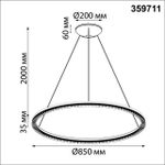 359711 LEDO NT25 332 черный Светильник подвесной диммир. со сменой цв.темпер. (пульт ДУ/прилож. Smart Life) IP20 LED 70W 220-240V 1800-4000К MONILE