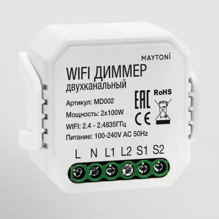 Wi-Fi диммер двухканальный 200Вт, MD002. TM Maytoni