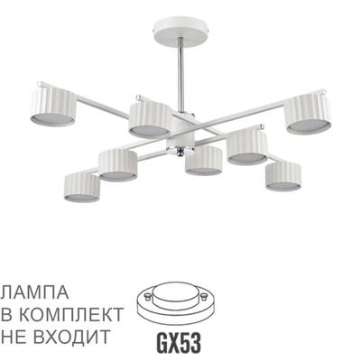 8241/8C COMFI LN25 белый/хром, металл Люстра потолочная LED GX53 8*7W 220V KARINA