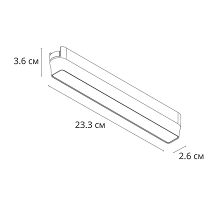 Магнитный трековый светильник Arte Lamp RAPID A6153PL-1WH, 1хLED