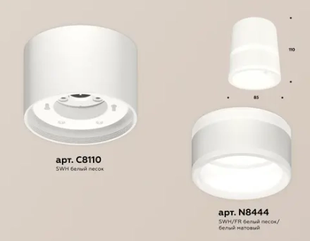 Комплект накладного светильника с акрилом XS8110005 SWH/FR белый песок/белый матовый GX53 (C8110, N8444)