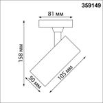 359149 PORT NT23 091 черный Светильник трековый однофазный двухжильный IP20 LED 15W 220V 3000К 1440Лм SELENE
