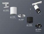Комплект поворотного трекового светильника XT7402080 SBK/SWH/PBK черный песок/белый песок/черный полированный MR16 GU5.3 (A2536, C7421, A2011, C7402, N7002)