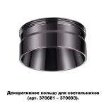 370710 KONST NT19 173 черный хром Декоративное кольцо для арт. 370681-370693 IP20 UNITE