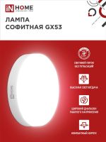 Лампа светодиодная LED-GX53-VC 10Вт таблетка 6500К холод. бел. GX53 950лм 230В IN HOME 4690612020778