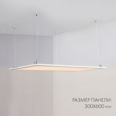 Панель IM-S300x1200-40W Warm3000 (WH, 120 deg, 230V) (Arlight, IP40 Металл, 3 года)