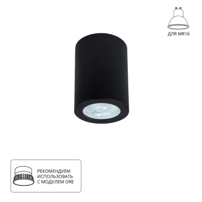Точечный накладной светильник Arte Lamp TINO A1468PL-1BK, 1хGU10