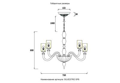 Люстра Crystal Lux SILVESTRO SP8 AMBER 2971/308