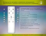 Потолочный светодиодный светильник с пультом и подсветкой FA510/5 WH белый 140W+28W D660*95 (ПДУ РАДИО 2.4)