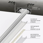 Профиль для монтажа накладного шинопровода Arte Lamp OPTIMA-ACCESSORIES A722205