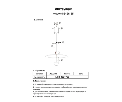 08466-35,19(33) Подвес Синди черный/золото d35 h160 Led 7W (4000K) с лифтом