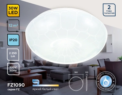 Потолочный светодиодный светильник FZ1090 WH белый 30W 6400K D380*105 (Без ПДУ)