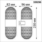 359296 STREET NT24 000 черный Светильник ландшафтный настенный IP65 LED 14W 4000K 175-265V ESTIMA