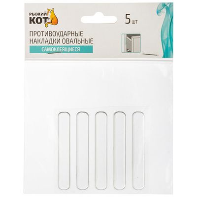 Противоударные накладки, овальные, 5шт