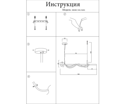 08039K-140A,19(20) Подвес Кайли черный/бронза L140 h40-150 Led 88W+Led 2*3W (3000K)