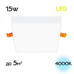 Citilux Вега CLD53K15N LED Встраиваемый квадратный светильник