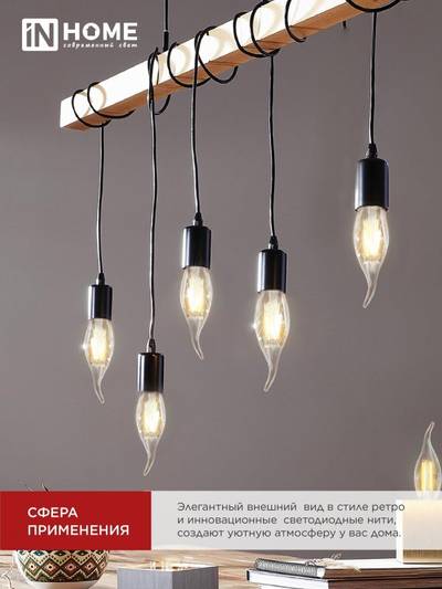 Лампа светодиодная LED-СВЕЧА НА ВЕТРУ-deco 9Вт свеча на ветру прозрачная 4000К нейтр. бел. E14 1040лм 230В IN HOME 4690612026244