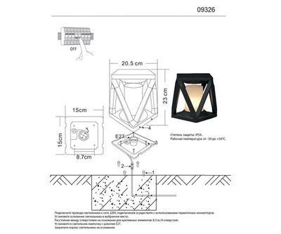 Светильник уличный Молли черный 20.5*20.5 h23 E27 1*60W