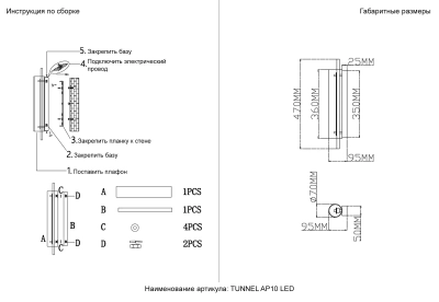 Бра Crystal Lux TUNNEL AP10 LED BRASS 3780/410