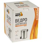Ведро для мусора круглое DBM-01-5, матовое, Объем: 5 л