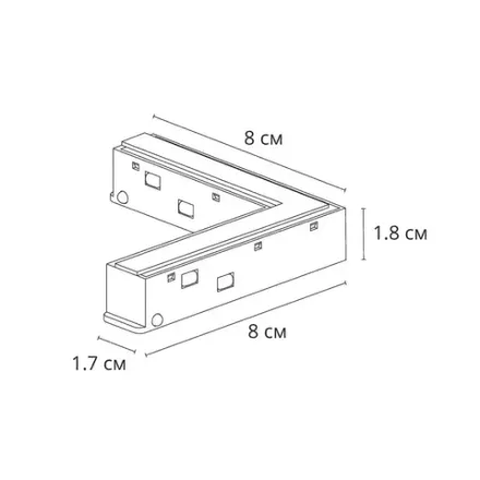 Коннектор угловой для шинопровода Arte Lamp OPTIMA A744433