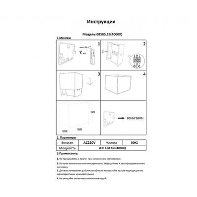 08585,19(4000K) Светильник Куб черный w10*10 h10 Led 6W (4000K) IP65