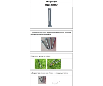 09209-F(220V),16(10) Светильник уличный Аврил серый 220V w12*12 h80 Led 5W (4000K) Декоративная подсветка розовая.