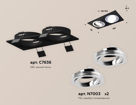 Комплект встраиваемого поворотного светильника XC7636082 SBK/PSL черный песок/серебро полированное MR16 GU5.3 (C7636, N7003)