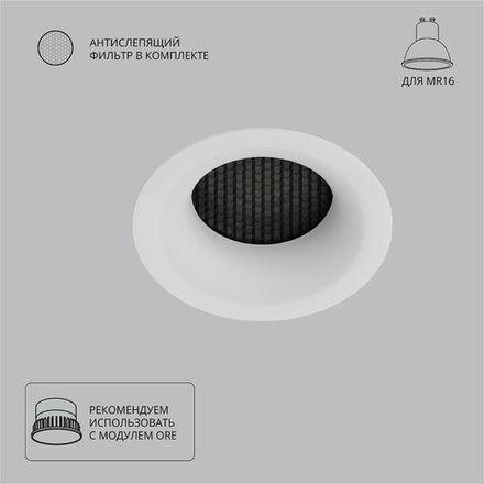 Точечный встраиваемый светильник Arte Lamp DUCRE A8095PL-1WH, 1хGU10
