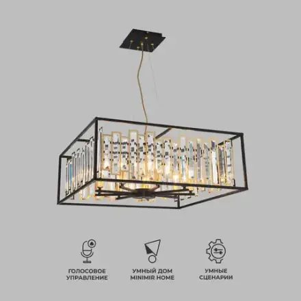 Умная подвесная люстра с хрусталем 377/9 Smart, E14х9