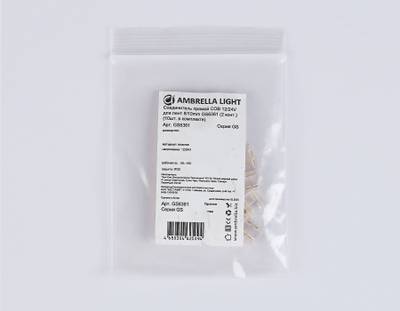 Соединитель прямой COB 12/24V для лент 8/10mm GS6361 (2 конт.) (10шт. в комплекте)