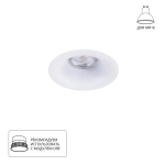 Точечный встраиваемый светильник Arte Lamp CORNO A2863PL-1WH, 1хGU10