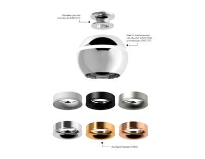 Насадка задняя накладная для корпуса светильника с диаметром отверстия D60mm N6903 PSL серебро полированное D60*H25mm Out20mm