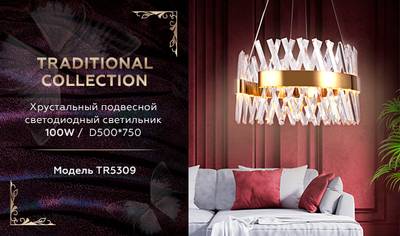 Хрустальный подвесной светодиодный светильник TR5309 GD/CL золото/прозрачный 100W D500*750 (Без ПДУ)