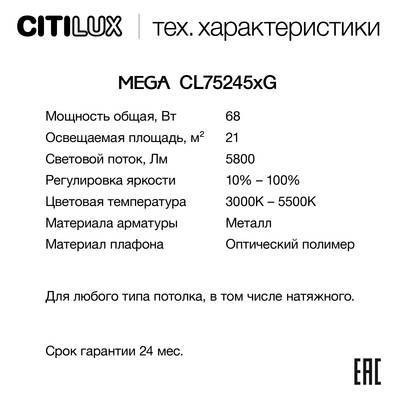 Citilux MEGA CL752452G LED RGB Светильник с пультом Белый+Клён