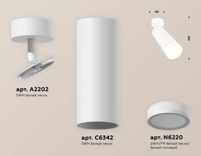 Комплект поворотного светильника XM6342012 SWH/FR белый песок/белый матовый MR16 GU5.3 (A2202, C6342, N6220)