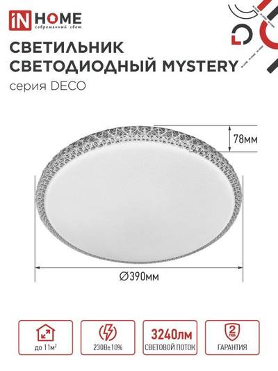 Светильник светодиодный DECO MYSTERY 36Вт 6500К 3240лм 230В 390х78мм IN HOME 4690612051598
