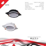 70002-9.0-001LD GX70 BK светильник точ.