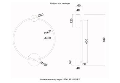 Бра Crystal Lux REAL AP18W LED BLACK 2791/418