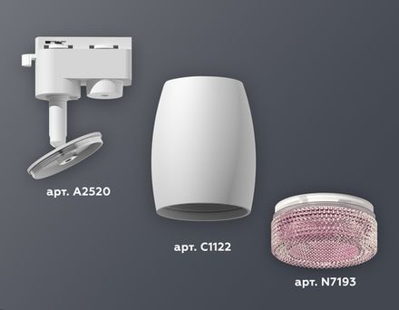 Комплект трекового светильника XT1122022 SWH/PI белый песок/розовый MR16 GU5.3 (A2520, C1122, N7193)