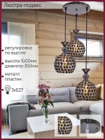 02789-0.4-03 светильник потолочный Reluce, E14х3