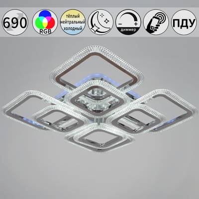 09838-0.3-4+4B CR (RGB) светильник потолочный
