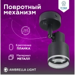Накладной поворотный спот с выключателем TA1282 BK черный GU10 max 12W 100*55*132