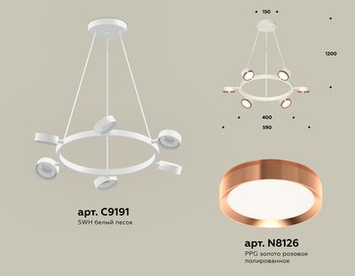 Комплект подвесного поворотного светильника XB9191153/6 SWH/PPG белый песок/золото розовое полированное GX53 (C9191, N8126)