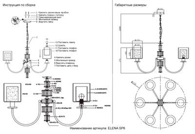 Люстра Crystal Lux ELENA SP6 GOLD 1621/306
