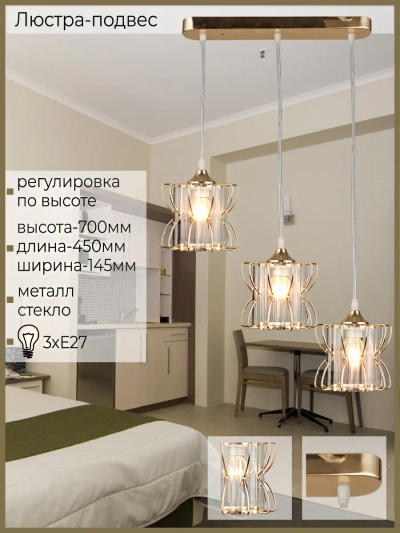 01950-0.3-03 светильник потолочный Reluce, E27х3