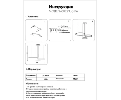 08223,01PA(4000K) Люстра диммируемая Тор белый w133.5*95(d80+60+40) h150 Led 110w (4000k) с пультом ДУ